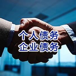安泽追债公司